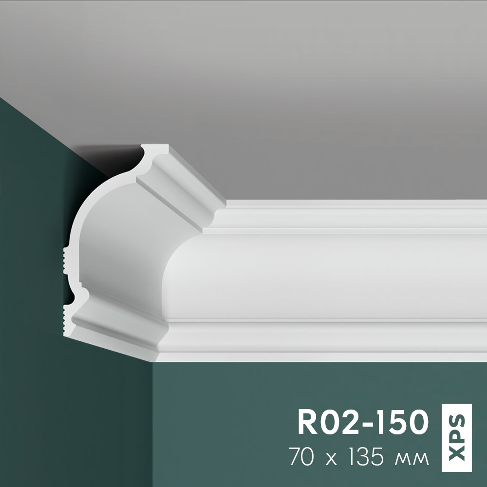 Потолочный плинтус (карниз) ПРАЙМДЕКОР R02-150 130/70, 2м