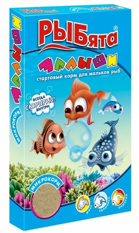 РЫБята Корм сухой для аквариумных рыб Малыши стартовый набор для мальков 35 г
