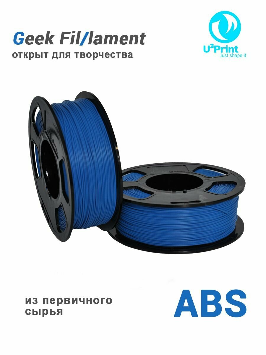 ABS пластик для 3D печати синий, 1 кг, Geek Fil/lament