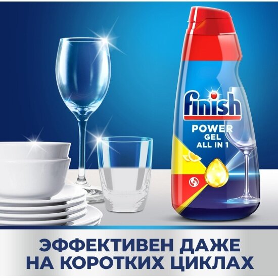 Гель для посудомоечных машин Finish All in 1 анти-жир Лимон, 600 мл — фото 1