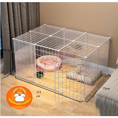 Вольер для животных с дверцей размерами 47х111х75 см с 16 секциями 5104₽