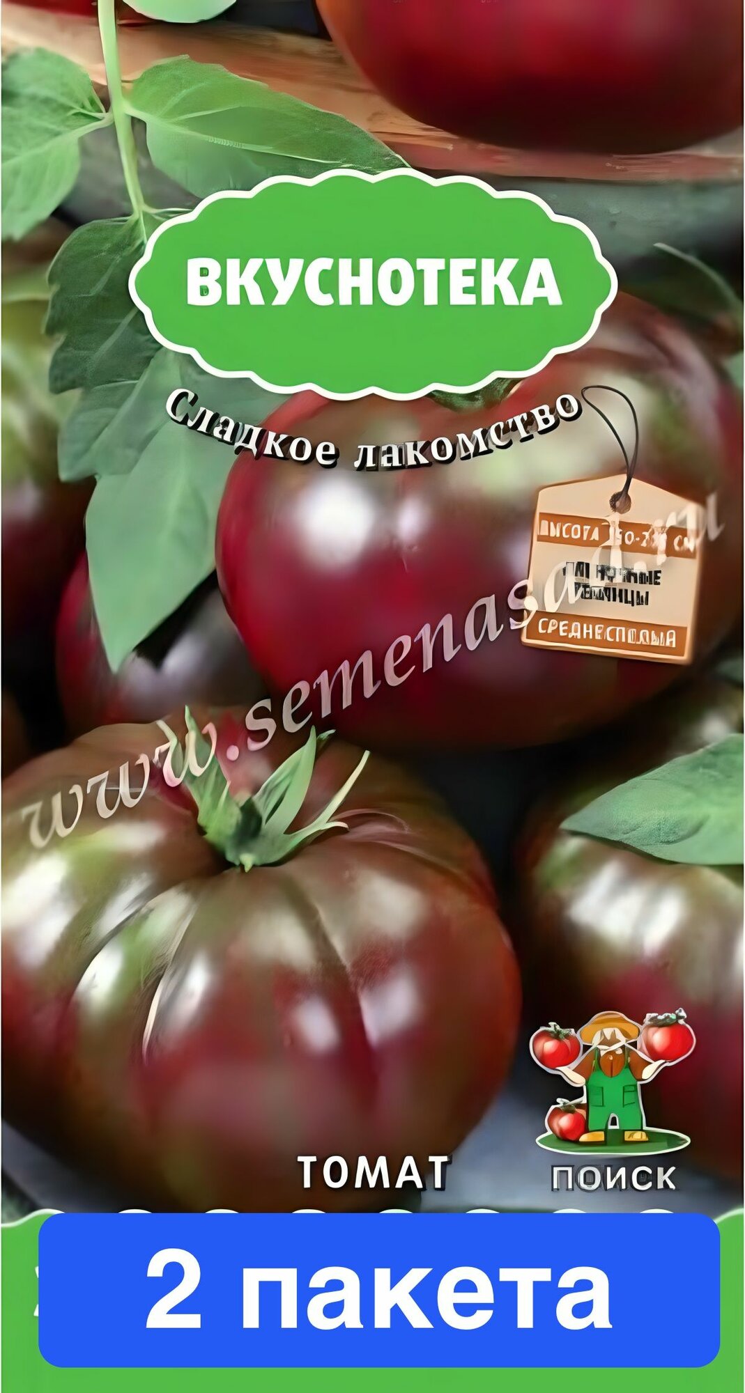 Семена овощей Поиск "Томат Зефир в шоколаде", Вкуснотека, 10 шт. 2 пакета
