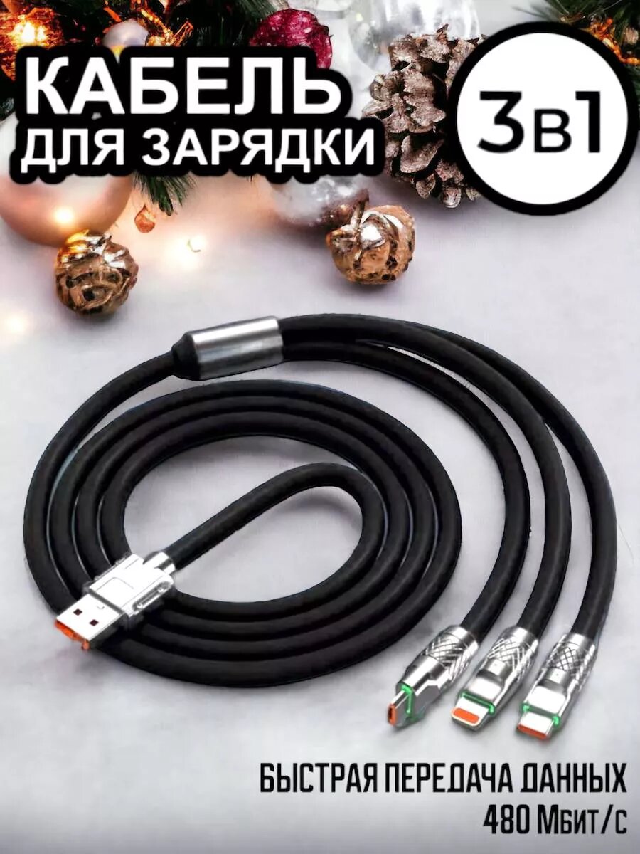 Провод для iphone type-c быстрая зарядка