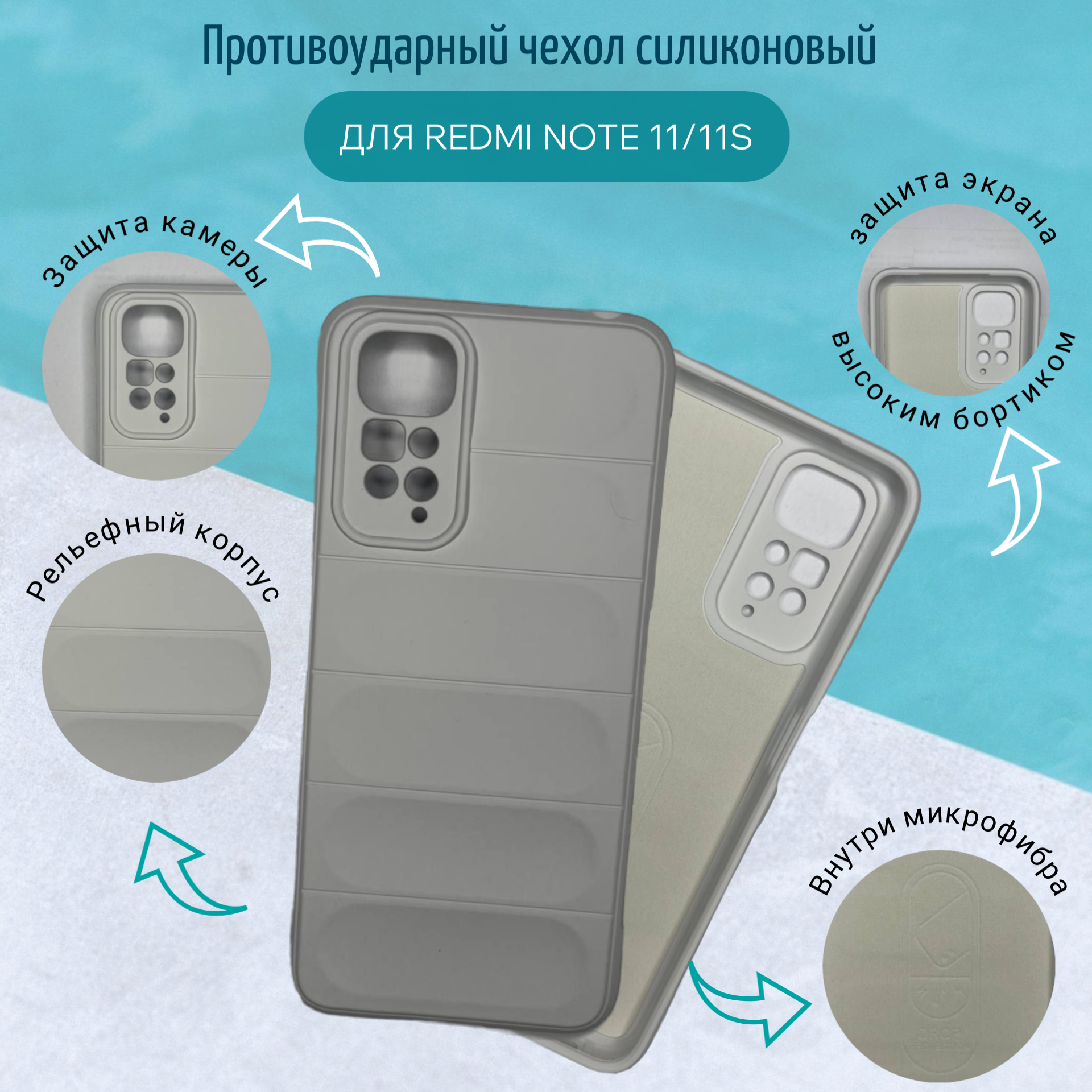 Чехол Redmi Note 11 11s противоударный с защитой камеры кремовый