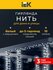 Гирлянда нить IEK, 10м, 100 светодиодов, холодный белый, IP44, от...