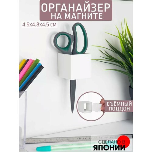 Органайзер на холодильник на магните