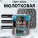Краска декоративная с молотковым эффектом радуга серебристо-серая...