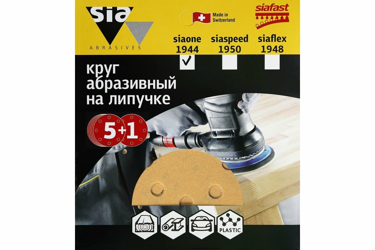 Изображение Круг шлифовальный Sia Abrasives siaone 1944 so6-125-8-220
