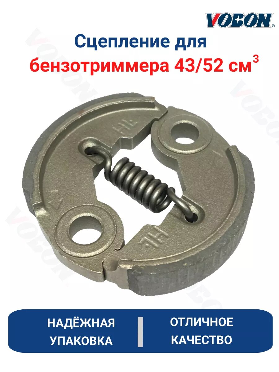 Сцепление для триммера 43/52 см3