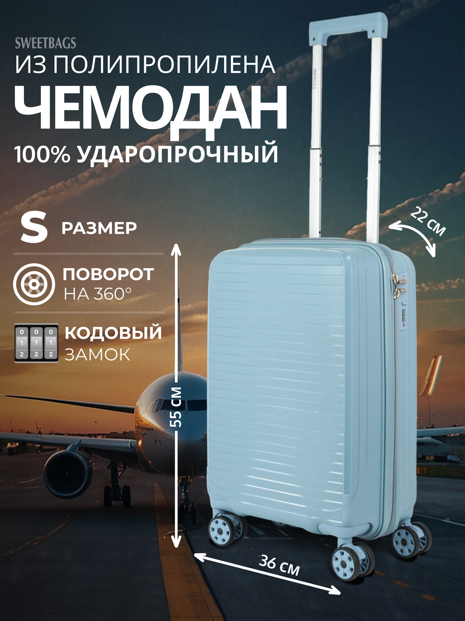 Чемодан Sweetbags маленький (ручная кладь) из полипропилена на 4-х колесах с кодовым замком (Shutter) голубой S