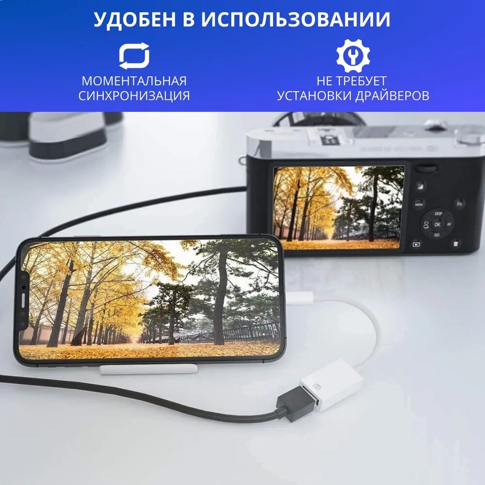 Переходник Lightning-USB 3.0 для iPhone и iPad, OTG для подключения USB-флешки, белый — фото 1