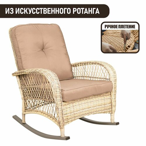 Садовое кресло качалка Порто из искусственного ротанга для дачи серо-бежевый 26152₽