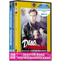 Советское кино: Коллекция (7 DVD)