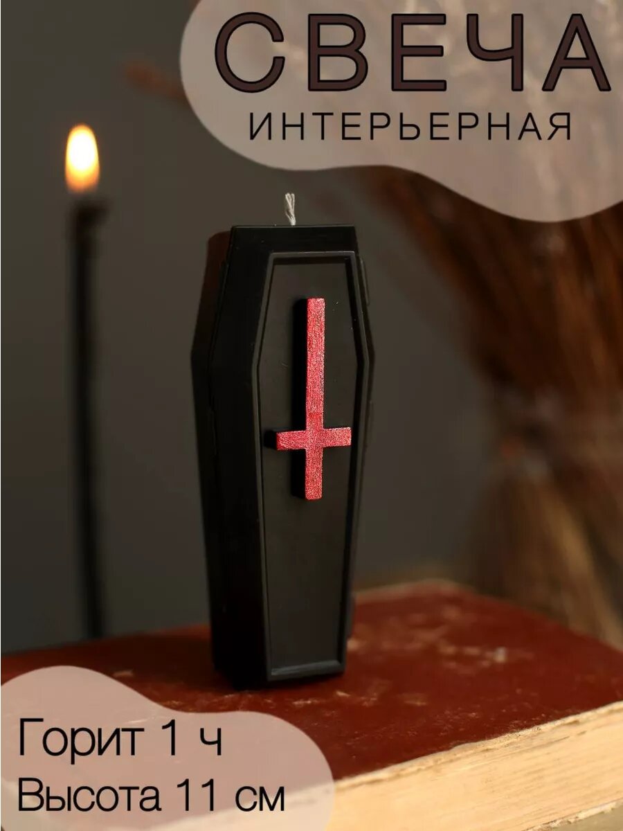 Декоративная...