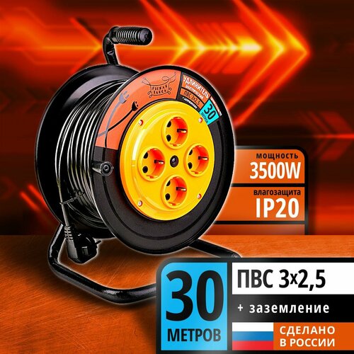 Удлинитель силовой на катушке рыжая такса 30м 3500 Вт ПВС 325 с заземлением 4509₽