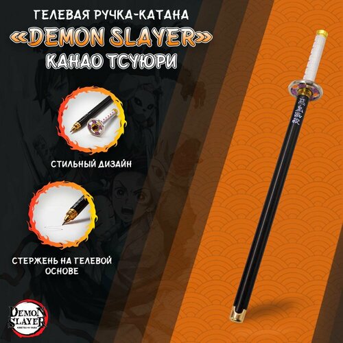 Ручка гелевая в стиле катаны из аниме Demon Slayer Клинок рассекающий демонов - Канао Тсуюри 631₽