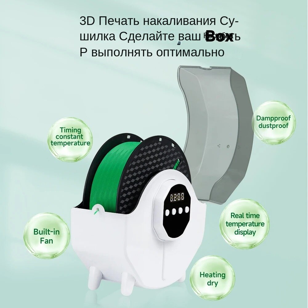 Kingroon 3D Filament Drying Box + Sunlu High Speed PLA White+black Filament*2, A great value combination — фото 1