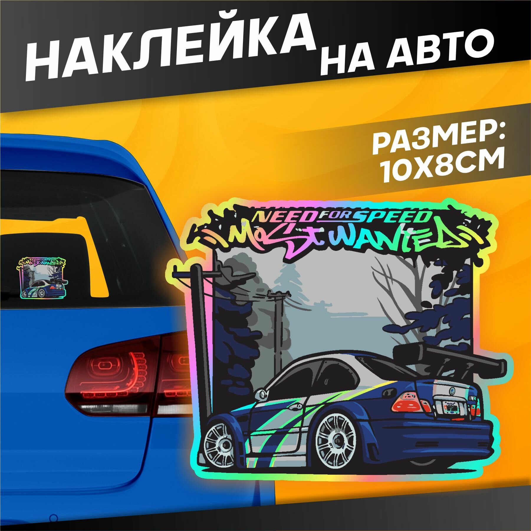 Наклейки на авто стикеры на стекло Bmw e46