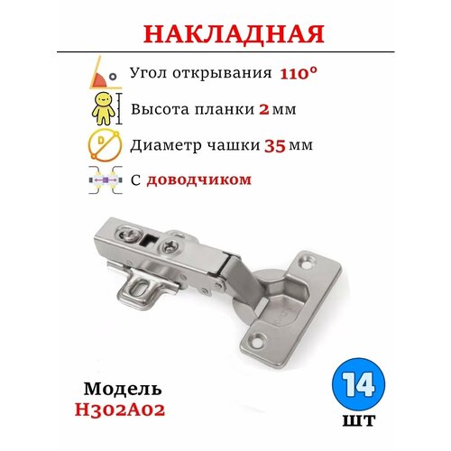 14 шт - Петли мебельные с доводчиком накладные - 14 шт серый, металл