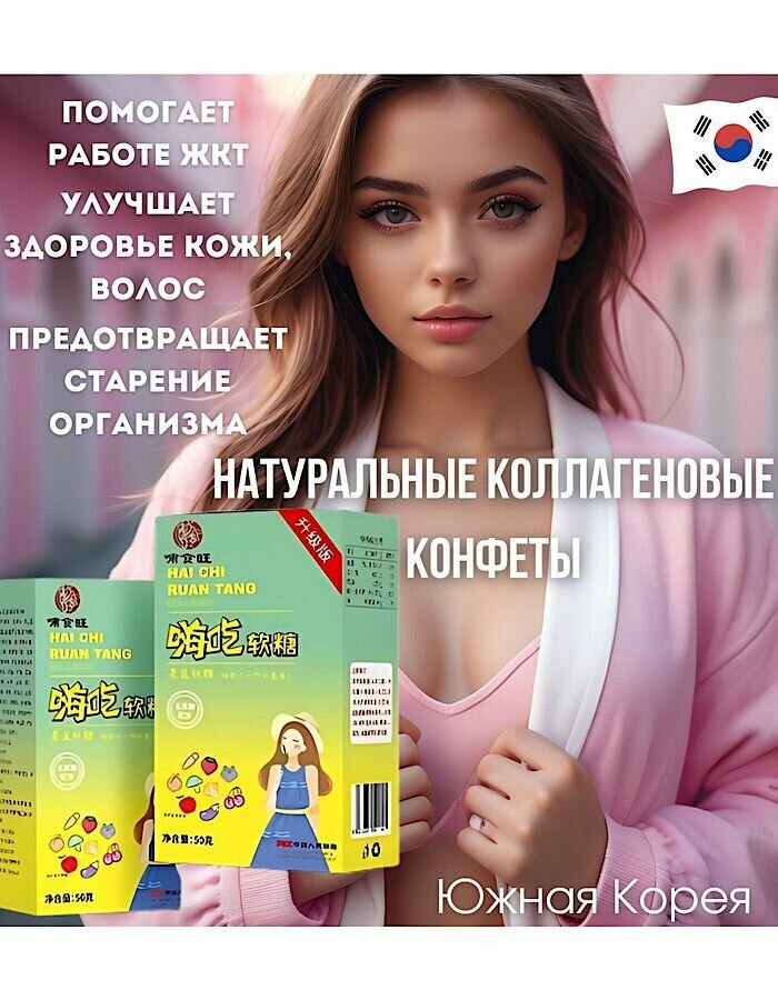Средство для похудения, созданное из натуральных биологическихкомпонентов