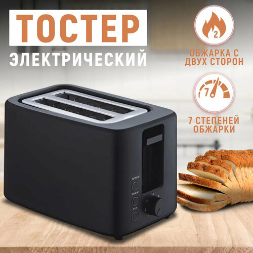 Тостер ADRC Company для хлеба с двумя отделениями и 2-мя тостами 3299₽