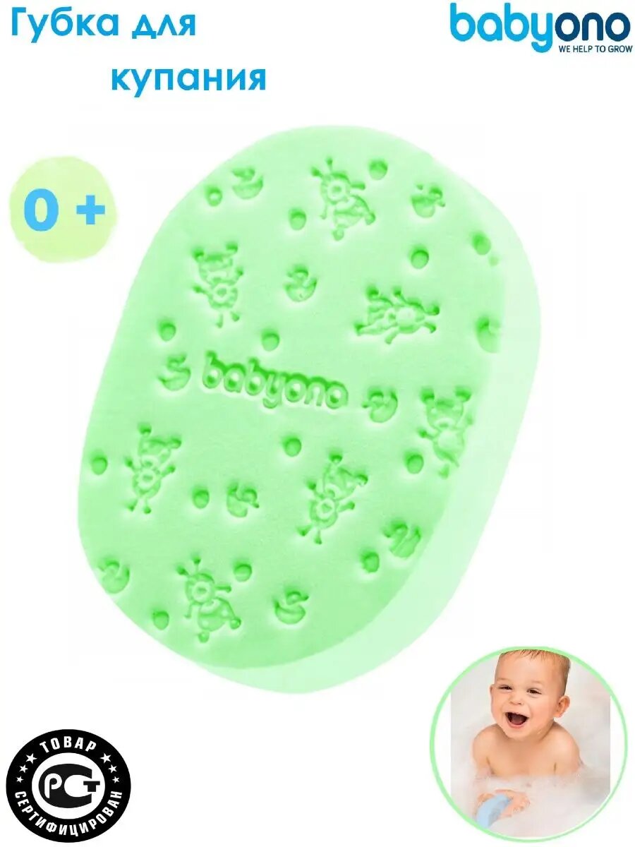 фото Губка для купания новорожденных Мочалка детская