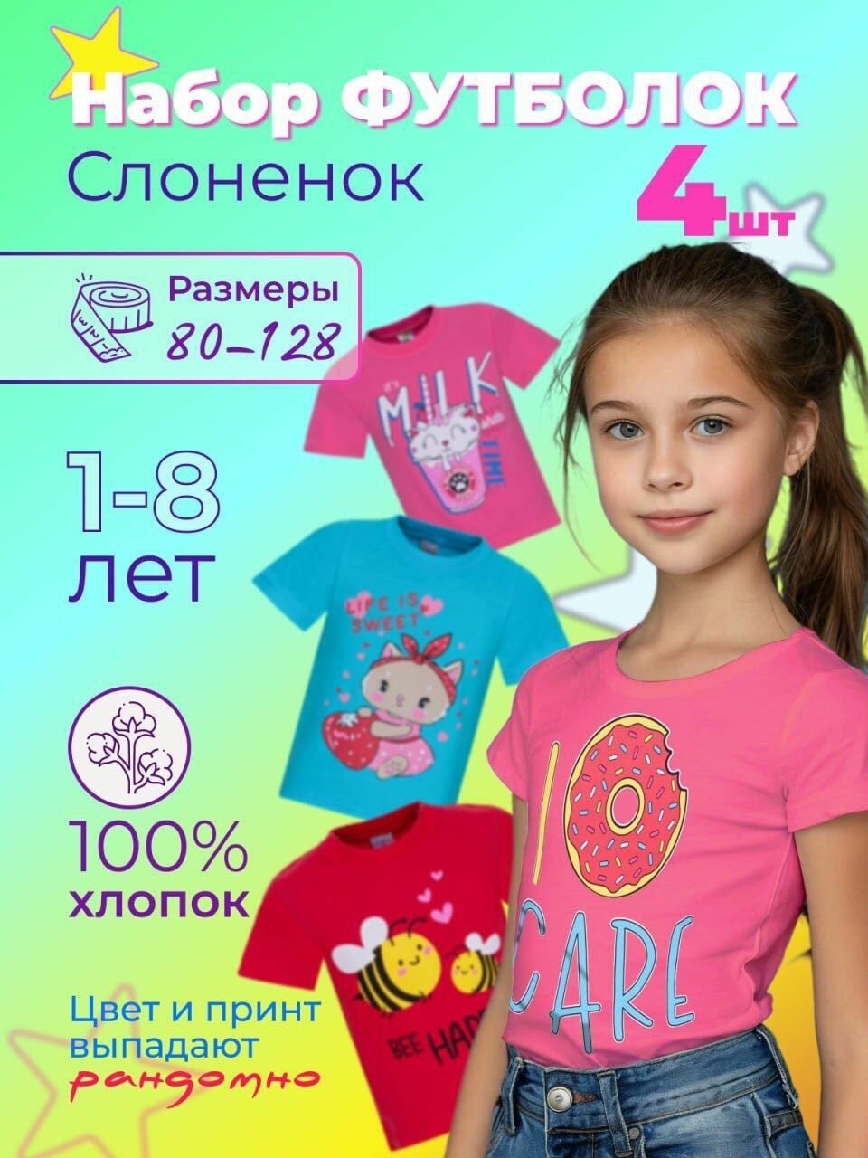 Футболка , размер 92, микс