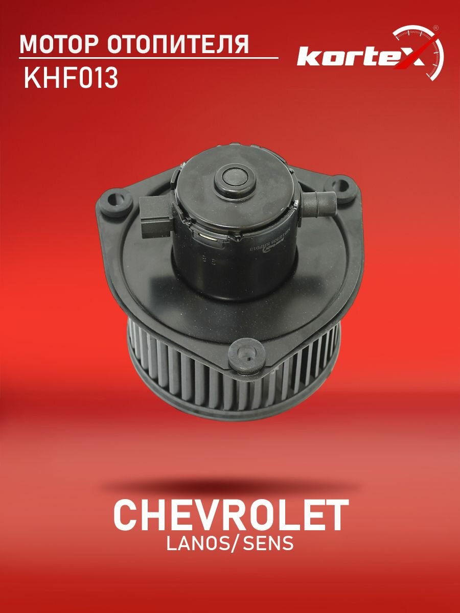 Мотор отопителя Kortex для Chevrolet Lanos / SENS OEM 96190671, 96271363, KHF013, LFh0563