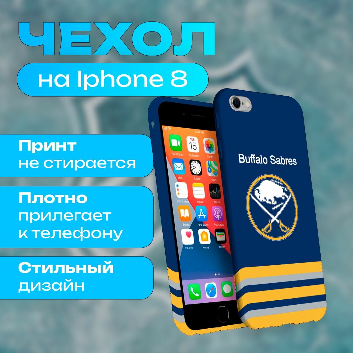 Чехол НХЛ Баффало Сейбрз на iPhone 8 / iPhone 7 / iPhone SE(2020)