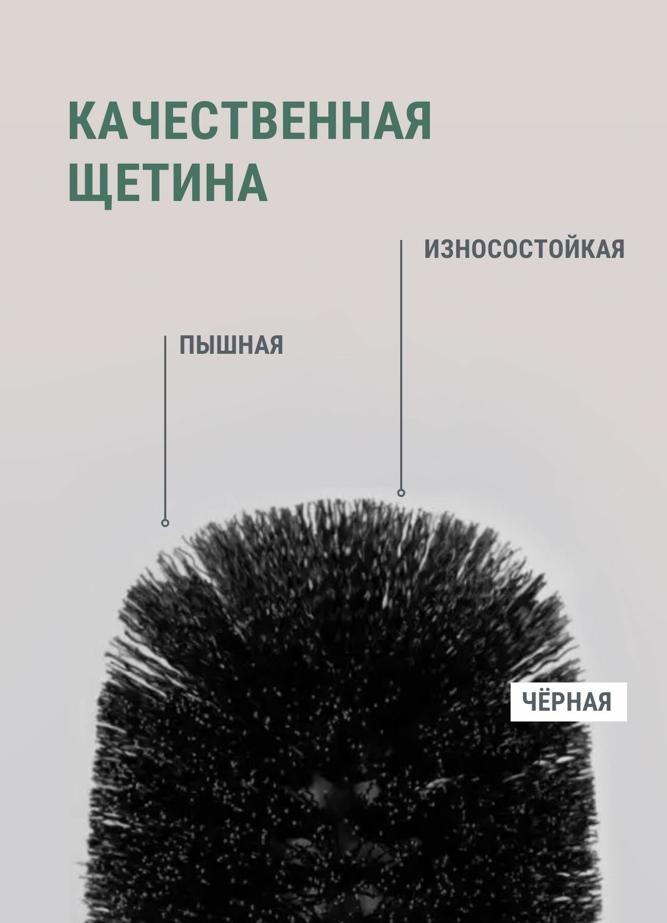 Картинки Ершик для унитаза бежевый