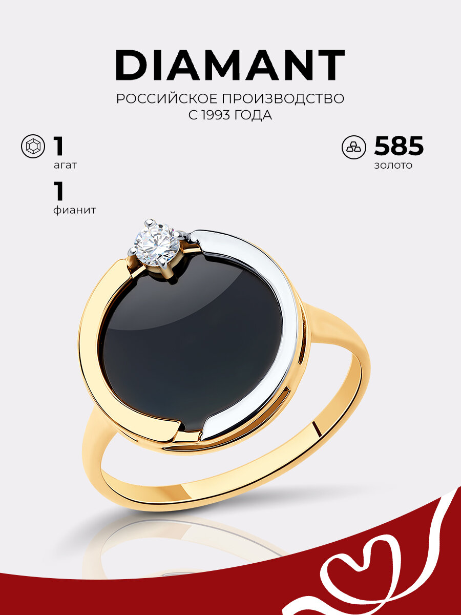 Кольцо Diamant 