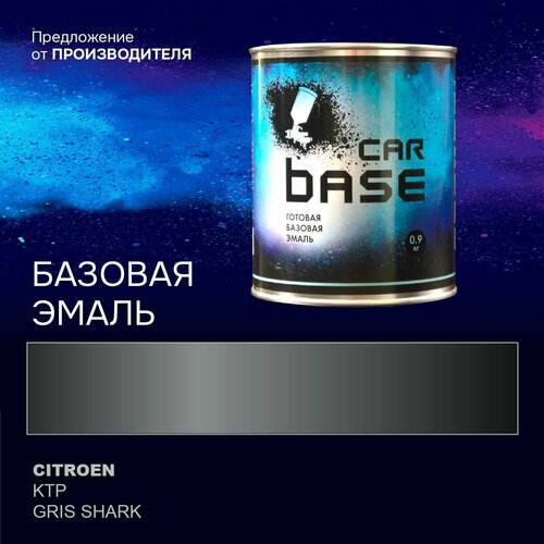 Краска автомобильная. 