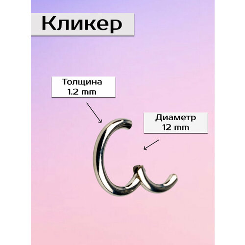 Пирсинг в бровь Visla Jewelry, размер 12 мм, серый