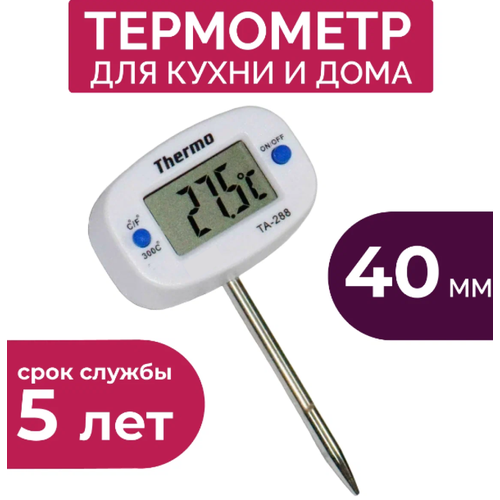 Термометр цифровой кулинарный TA-288 с щупом 40 мм Электронный для самогонного аппарата 336₽