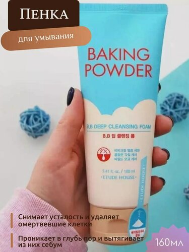 Изображение товара Пенка для умывания ETUDE HOUSE "Baking Powder", с содой, 160 мл