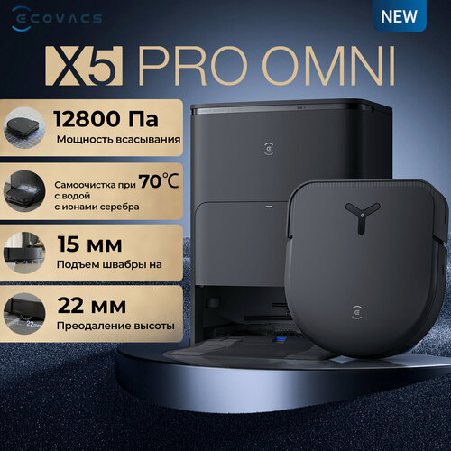Изображение товара Робот-пылесос "Ecovacs X5 Pro Omni"