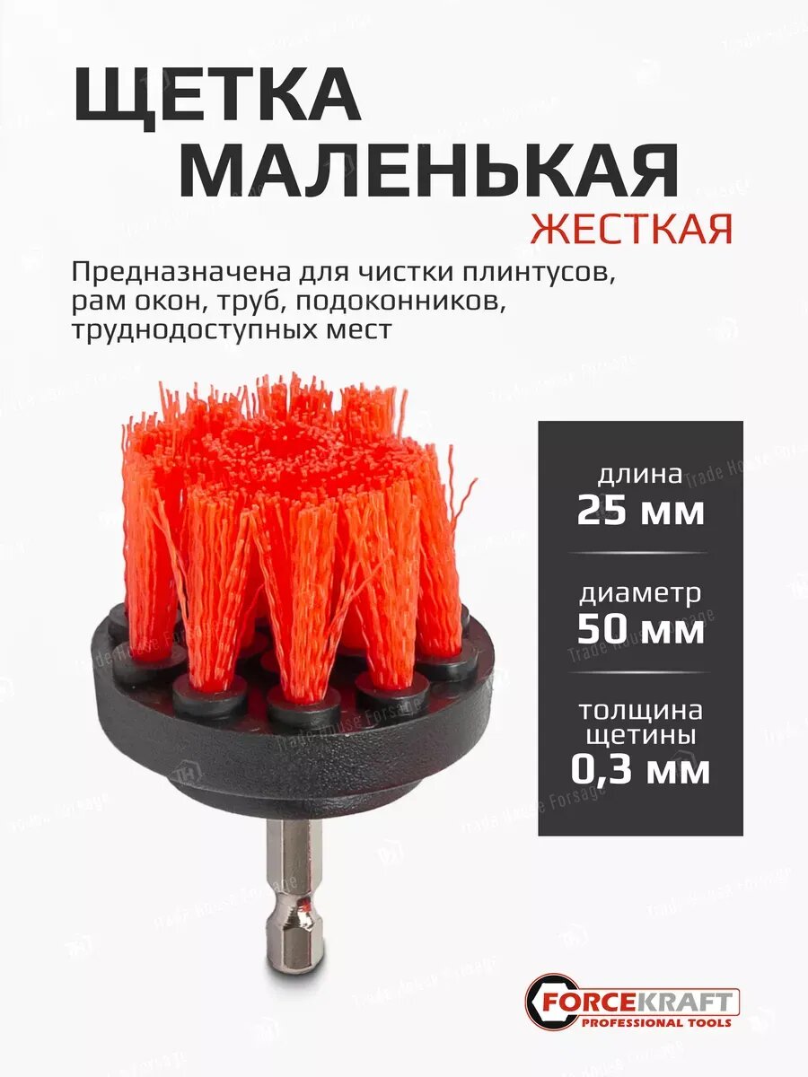 Изображение Набор сменных щеток для уборки под шуруповерт 4 предмета