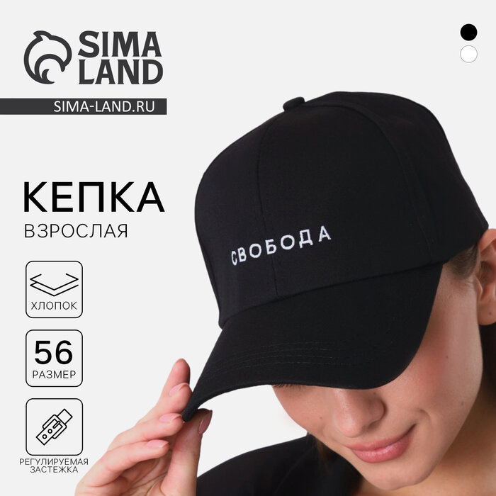 Кепка Overhat для мужчин и женщин