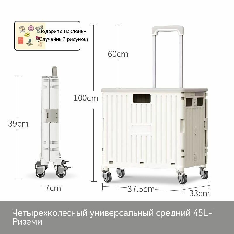 Складная тележка для покупок, 4 колеса, кремовая, 45 литров, продуктовая пластиковая тележка, автомобильный органайзер -JU