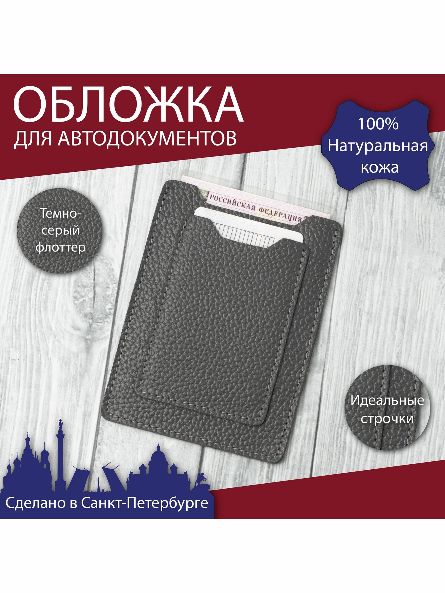 Обложка для автодокументов MIDEMO, серый