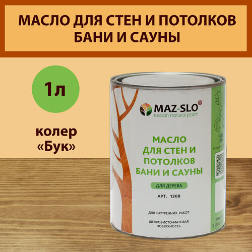 Изображение товара Масло для стен и потолков из дерева бани и сауны MAZ-SLO, цвет "Бук", 1 литр