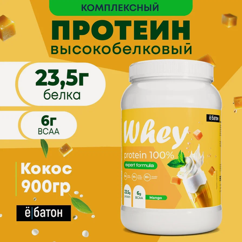 Изображение товара Протеин ё|батон Whey Protein 100%, многокомпонентный, манго, 900 гр, порошок