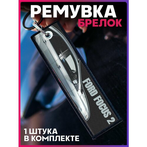фото Брелок 1-я наклейка, гладкая фактура, ford, мультиколор