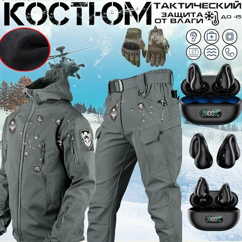Мужская зимняя и бархатная тактическая форма из мягкой акульей кожи, униформа для охоты и рыбалки /бесплатные спортивные наушники и тактические перчатки