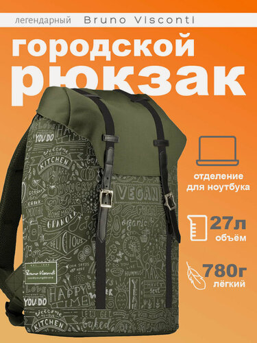 Изображение товара Рюкзак городской темно-зеленый "VEGAN", Арт. 12-011-017/11