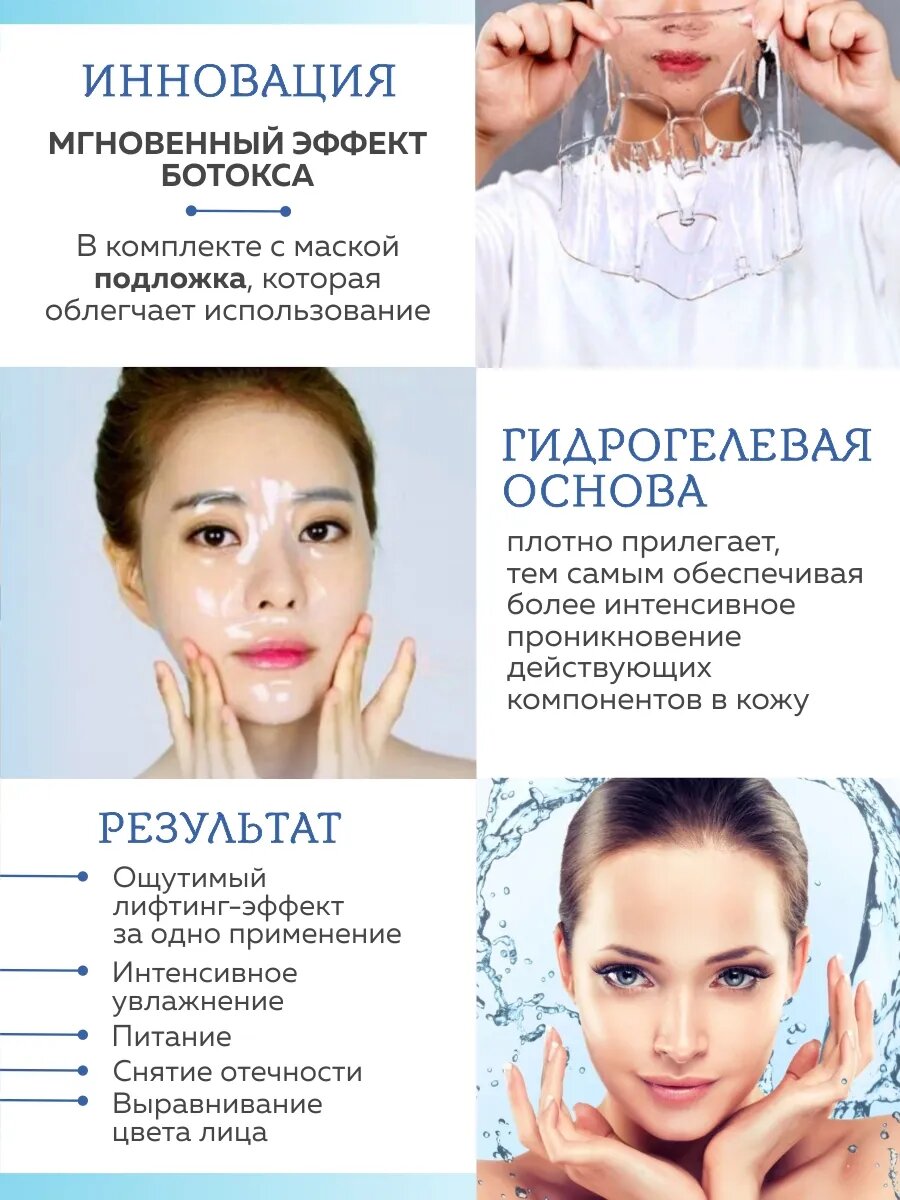 Изображение Гидрогелевая маска с гиалуроновой кислотой, 5 штук
