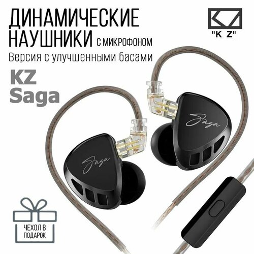 Наушники динамические KZ Saga Bass Improved Version с микрофоном 2500₽