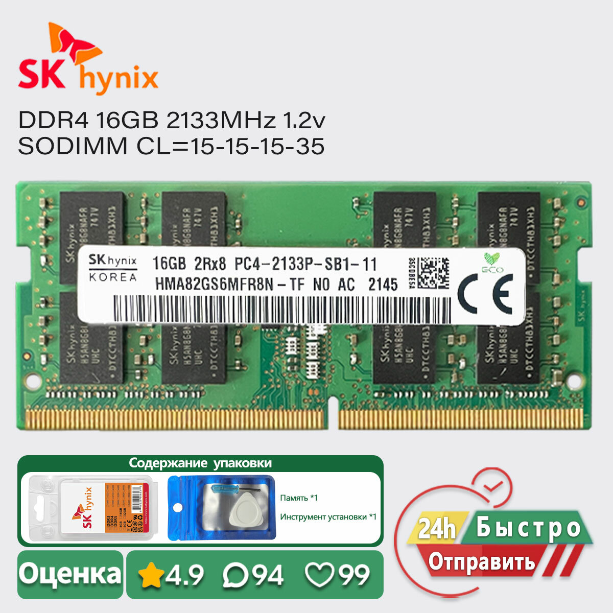 SK Hynix 16GB 2133MHz DDR4 Ноутбук Оперативная память SODIMM RAM PC4 17000s 1.2v