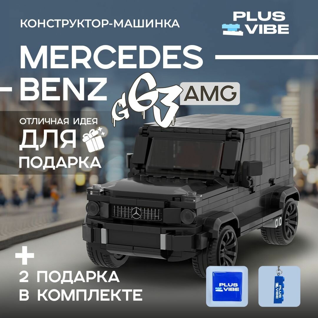 Конструктор машинка mercedes-benz G63 гелентваген гелик