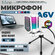 Микрофон проводной Fifine A6V, разъем: USB Type-C, белый